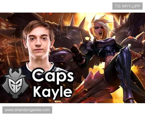 以Caps中路为核心探讨英雄联盟职业赛场策略与战术演变分析