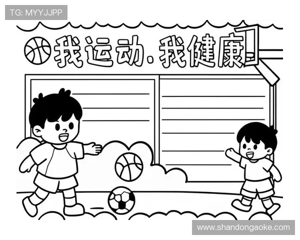 以运动为核心激发全民健康活力共筑美好幸福新时代