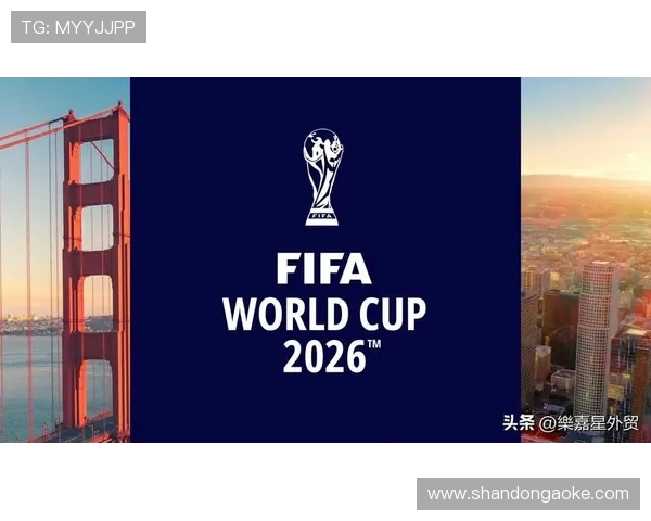 展望2026世界杯全球竞逐格局与足球未来发展趋势解析全景洞察