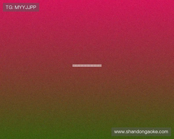 北京极限运动队区域防守分析与战术得失探讨 北京极限运动队区域防守分析与战术得失探讨