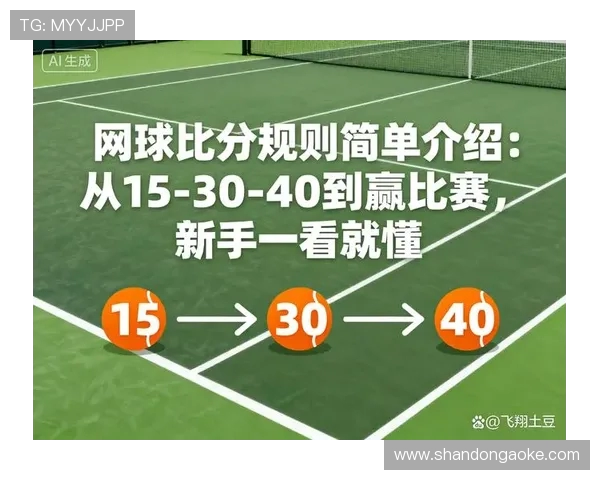 杭州网球队与广州网球队赛后复盘分析意识碰撞与战术较量