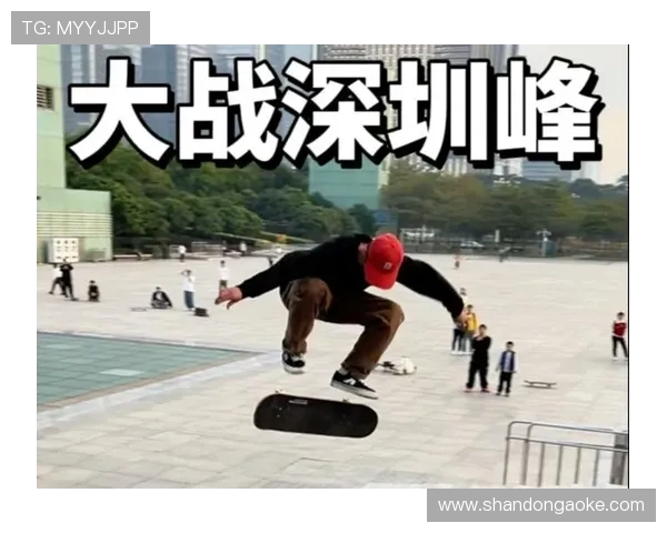 深圳滑板队荣登滑板技术排行榜第十名展现实力与潜力